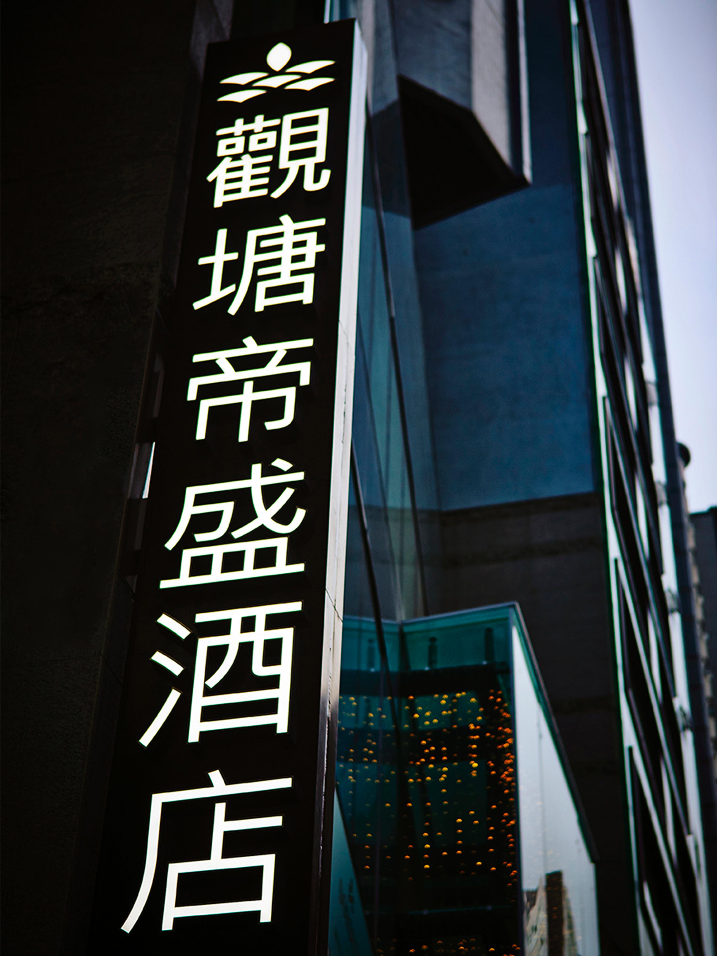 Dorsett Kwun Tong, Hong Kong Hotel Exterior foto
